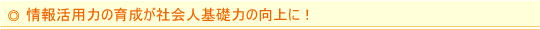 񊈗p͂̈琬Љlb͂̌ɁI