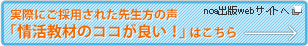 ۂɂ̗pꂽ搶̐uނ̃RRǂIv͂@noaoWebTCg